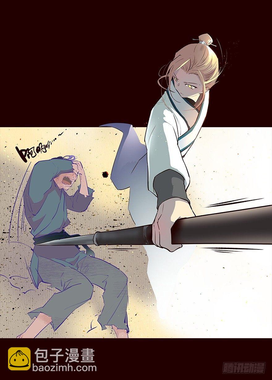 擦身而过 3-第53话