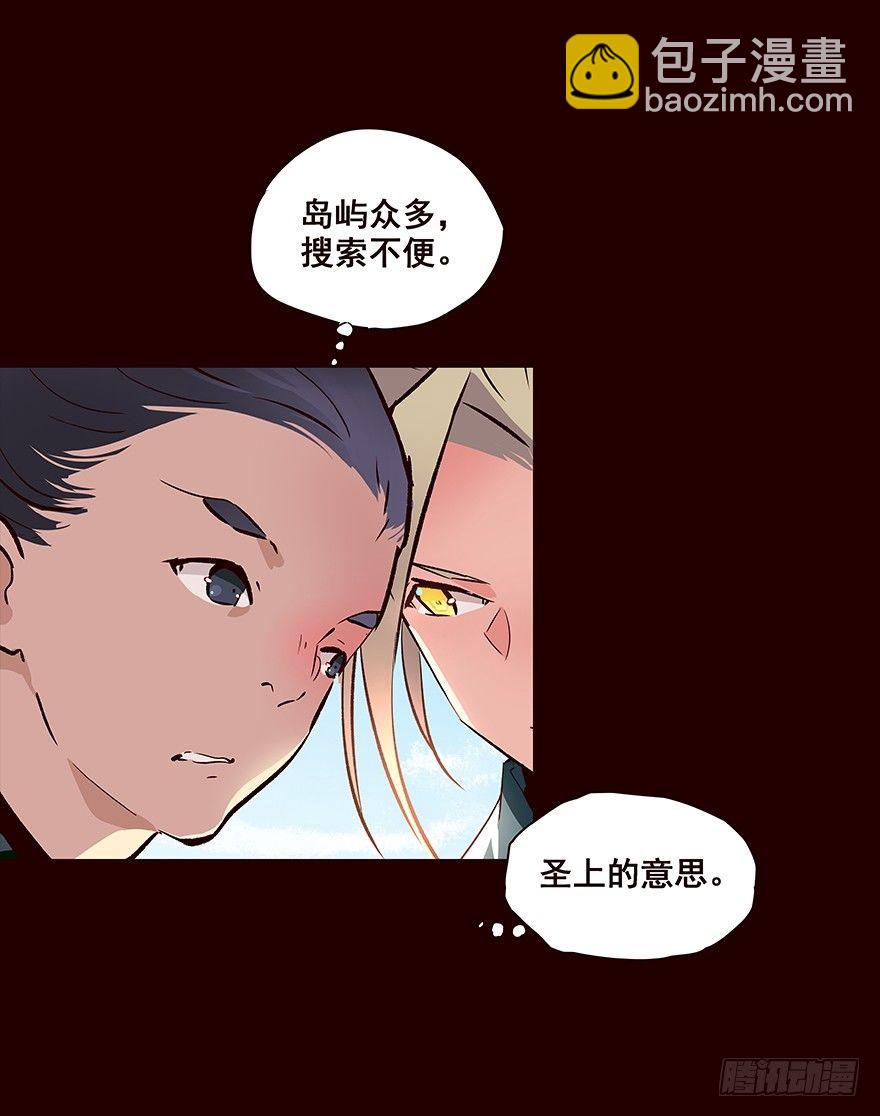 擦身而过 3-第53话