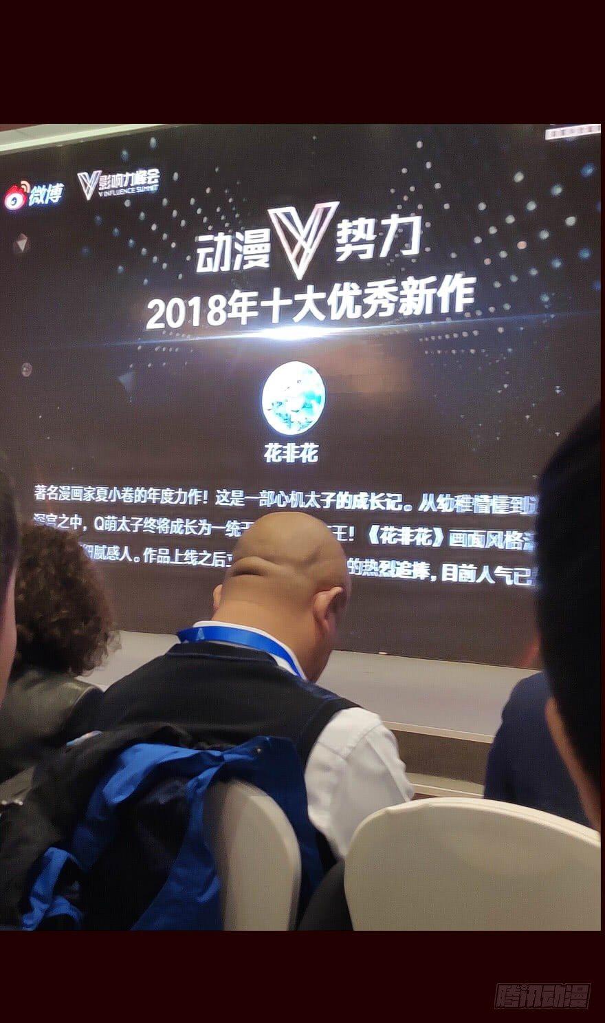 去领了个奖-第55话