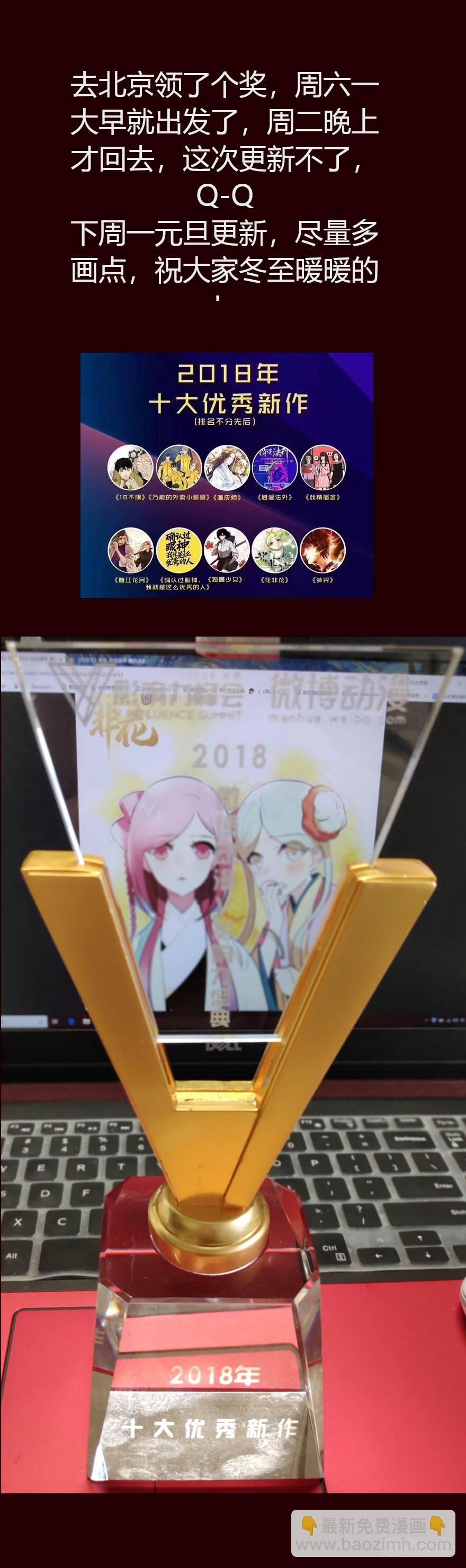 去领了个奖-第55话