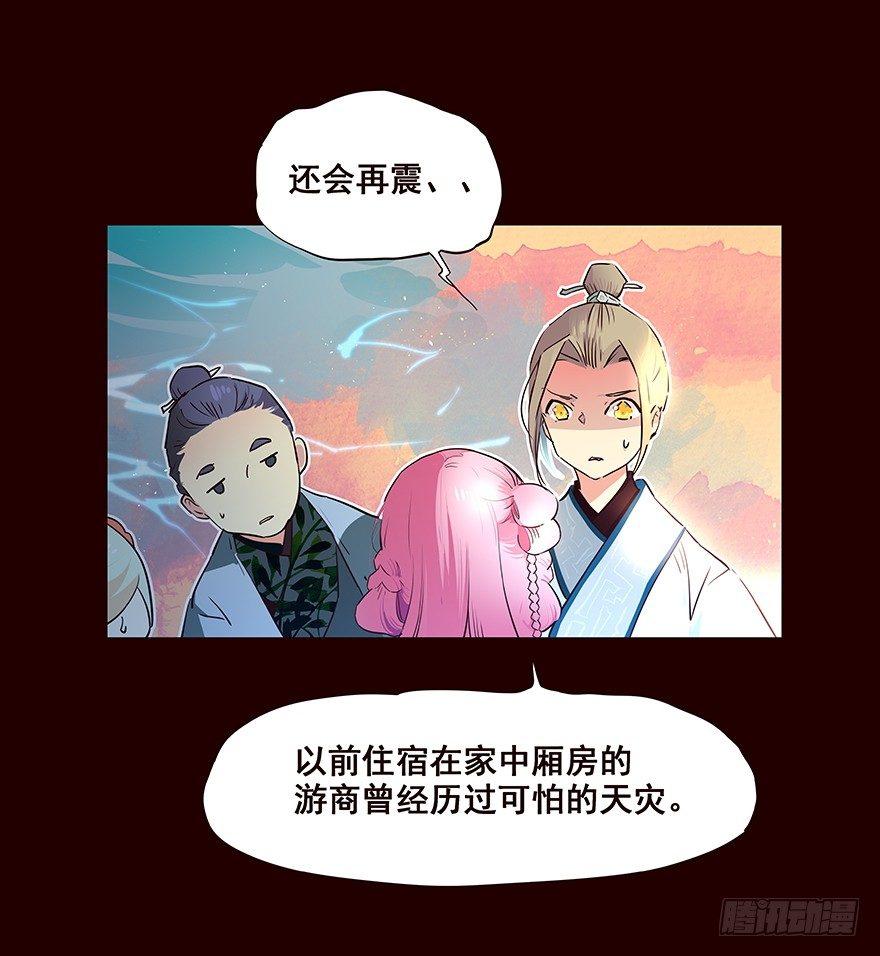 地震2-第57话