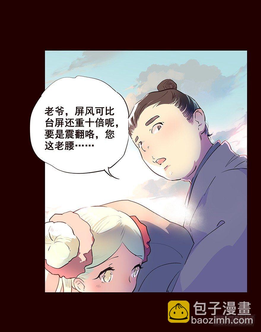 爹爹-第59话