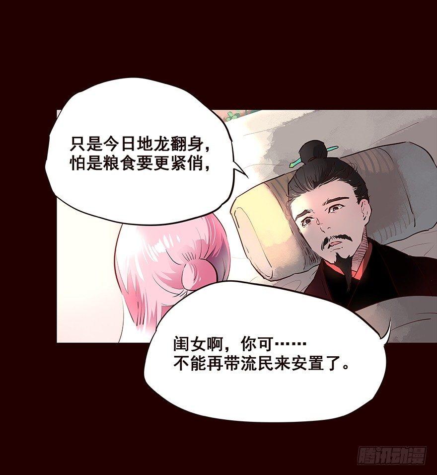 爹爹-第59话