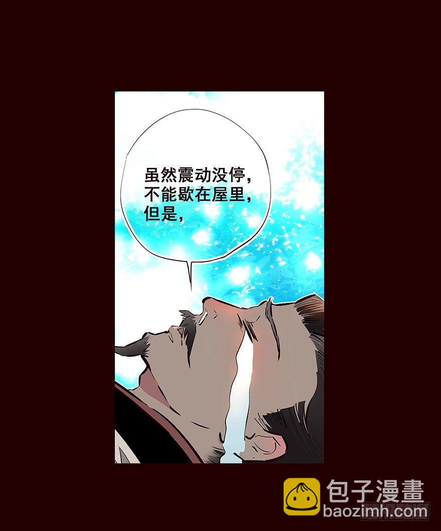 爹爹-第59话