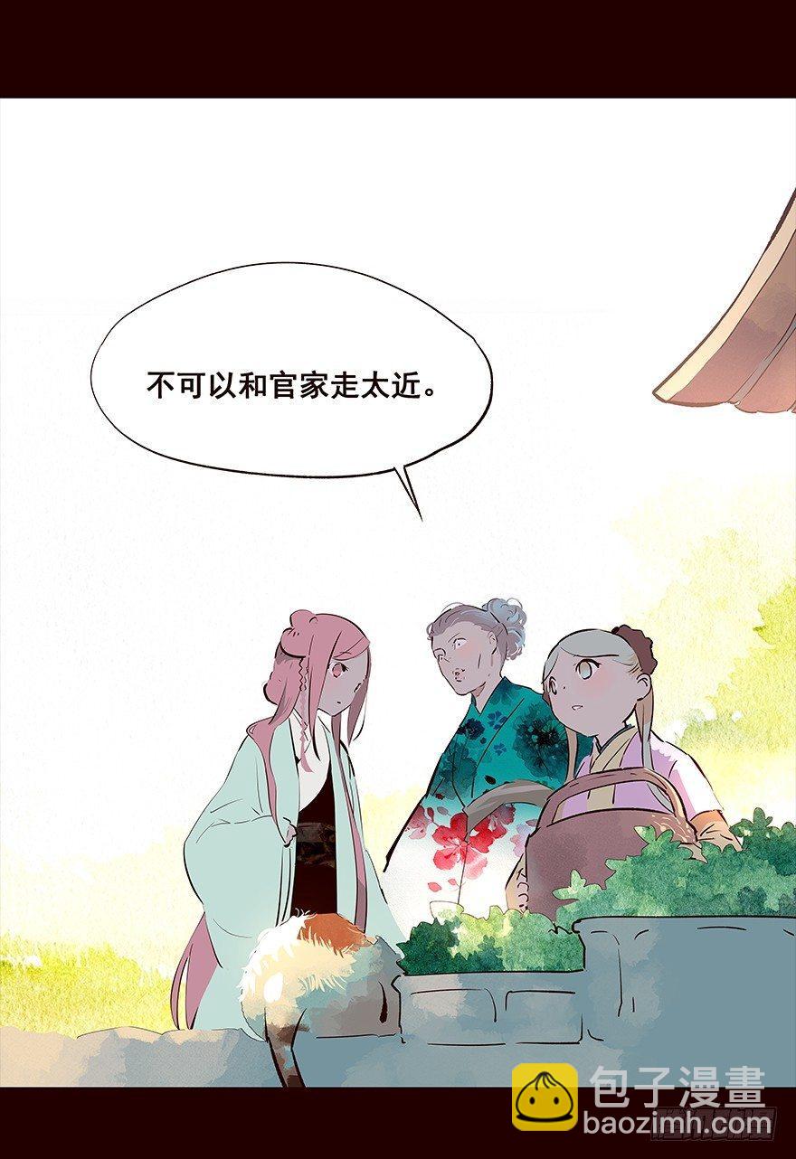 你觉得&hellip;&hellip;-第67话