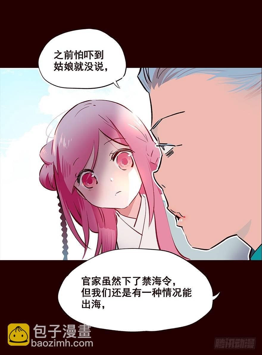 你觉得&hellip;&hellip;-第67话