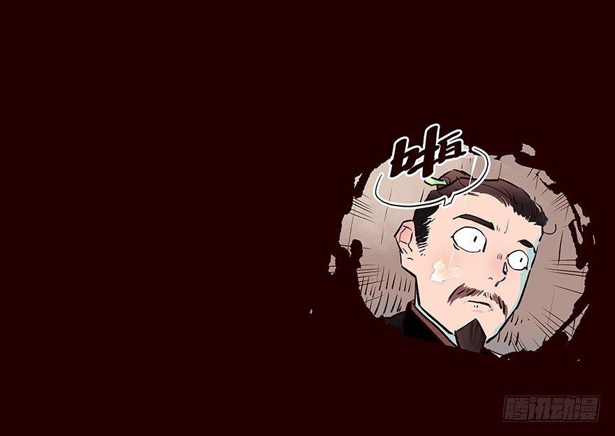 你觉得&hellip;&hellip;-第67话