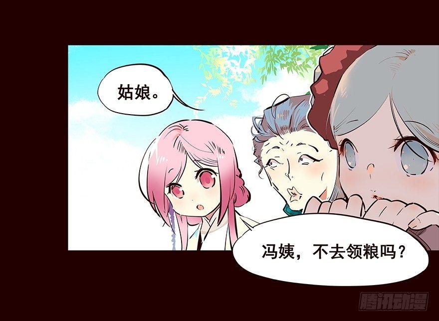 你觉得&hellip;&hellip;-第67话