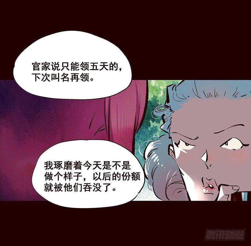 你觉得&hellip;&hellip;-第67话