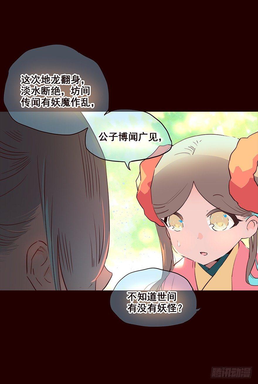 花非花 - 翌日 - 4