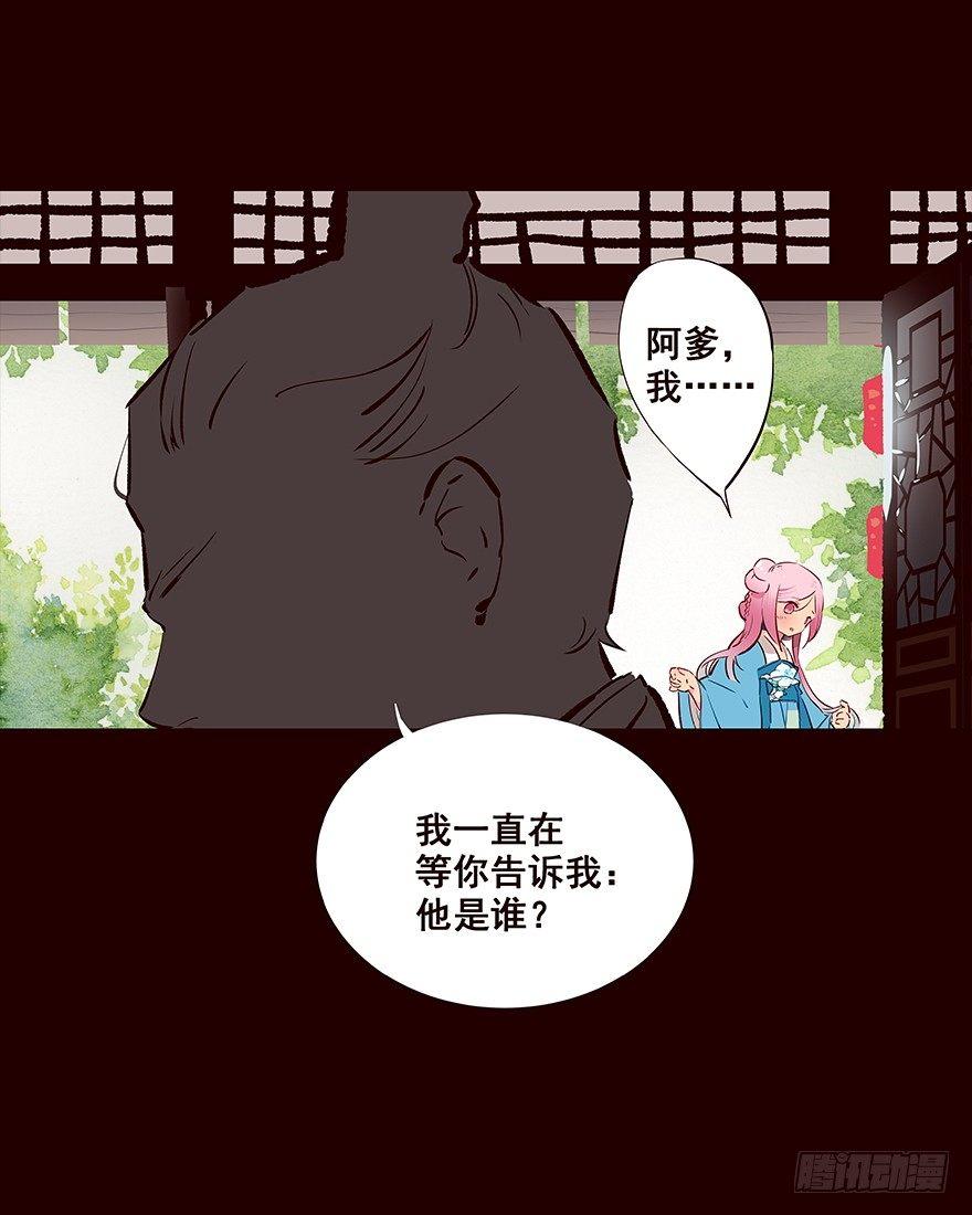 发现-第97话