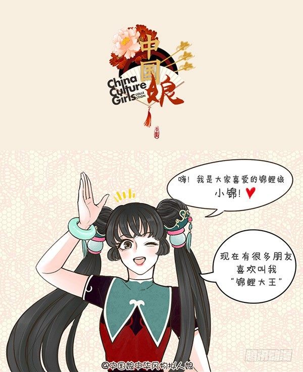 01锦鲤大王的运气-第1话