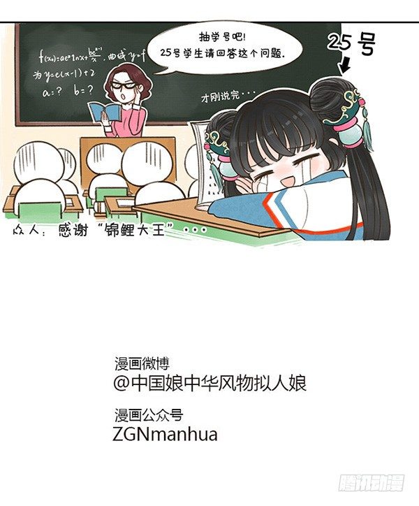 01锦鲤大王的运气-第1话