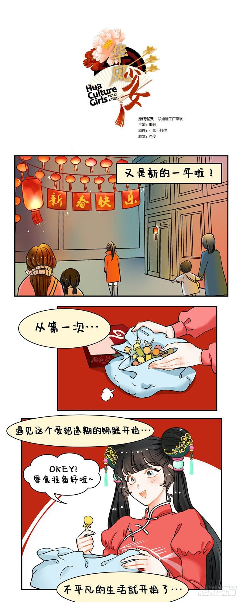 109新春特辑-第109话