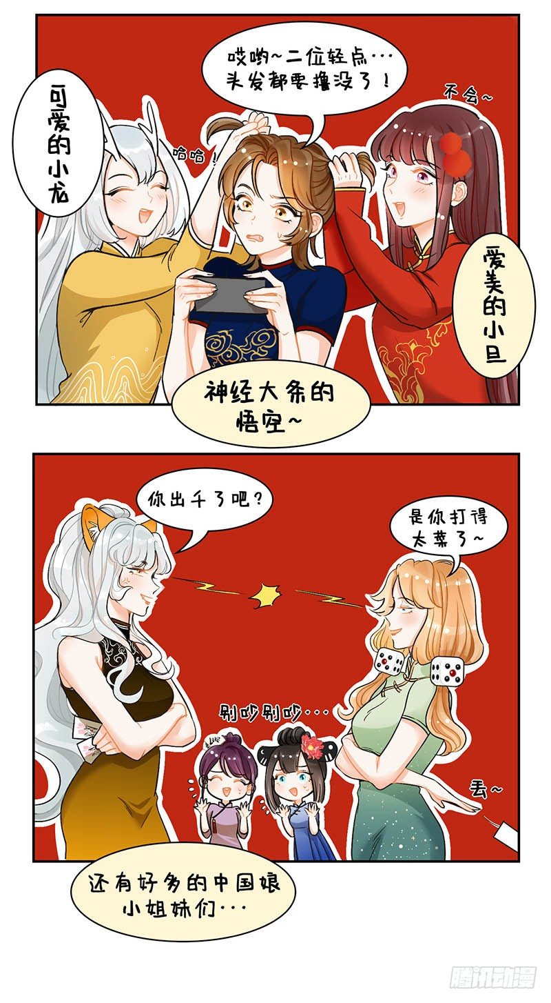 109新春特辑-第109话