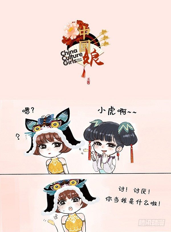 13经不住撩-第13话