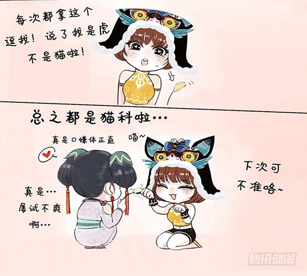 13经不住撩-第13话