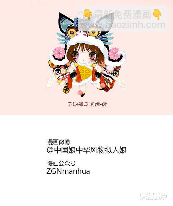 13经不住撩-第13话