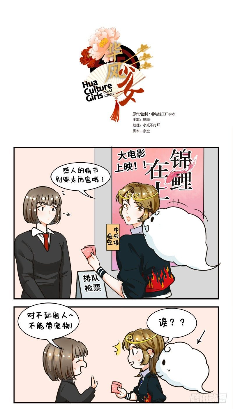 121神仙宠物2-第121话