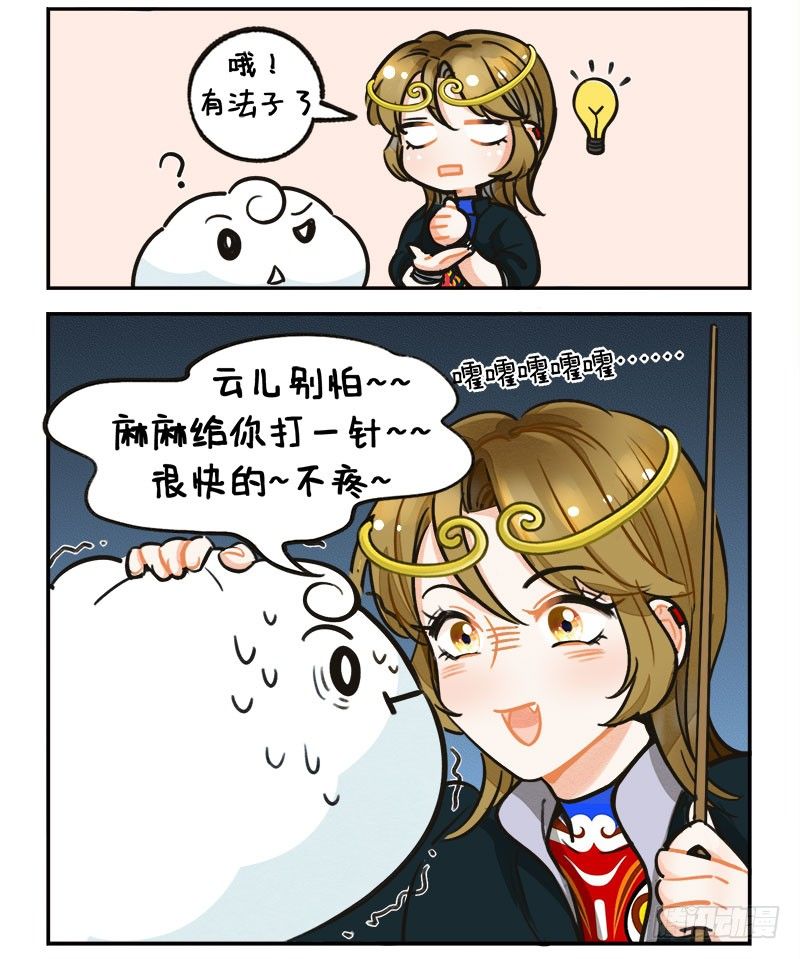 121神仙宠物2-第121话