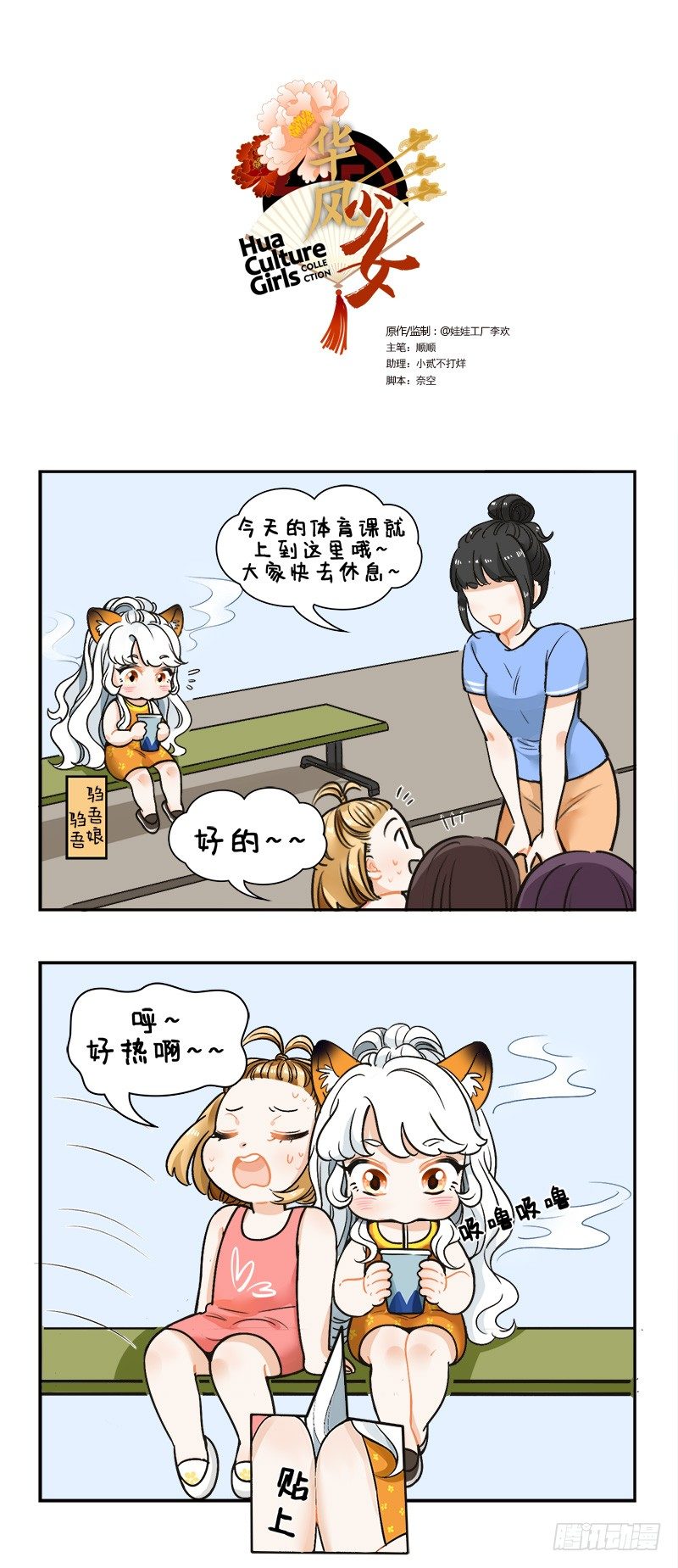 123小驺吾的烦恼2-第123话