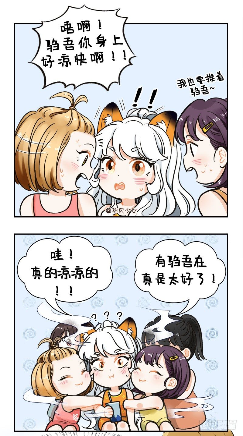 123小驺吾的烦恼2-第123话