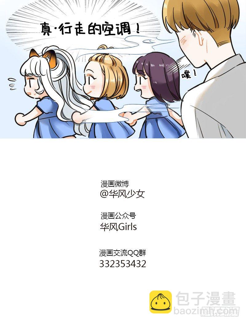 123小驺吾的烦恼2-第123话