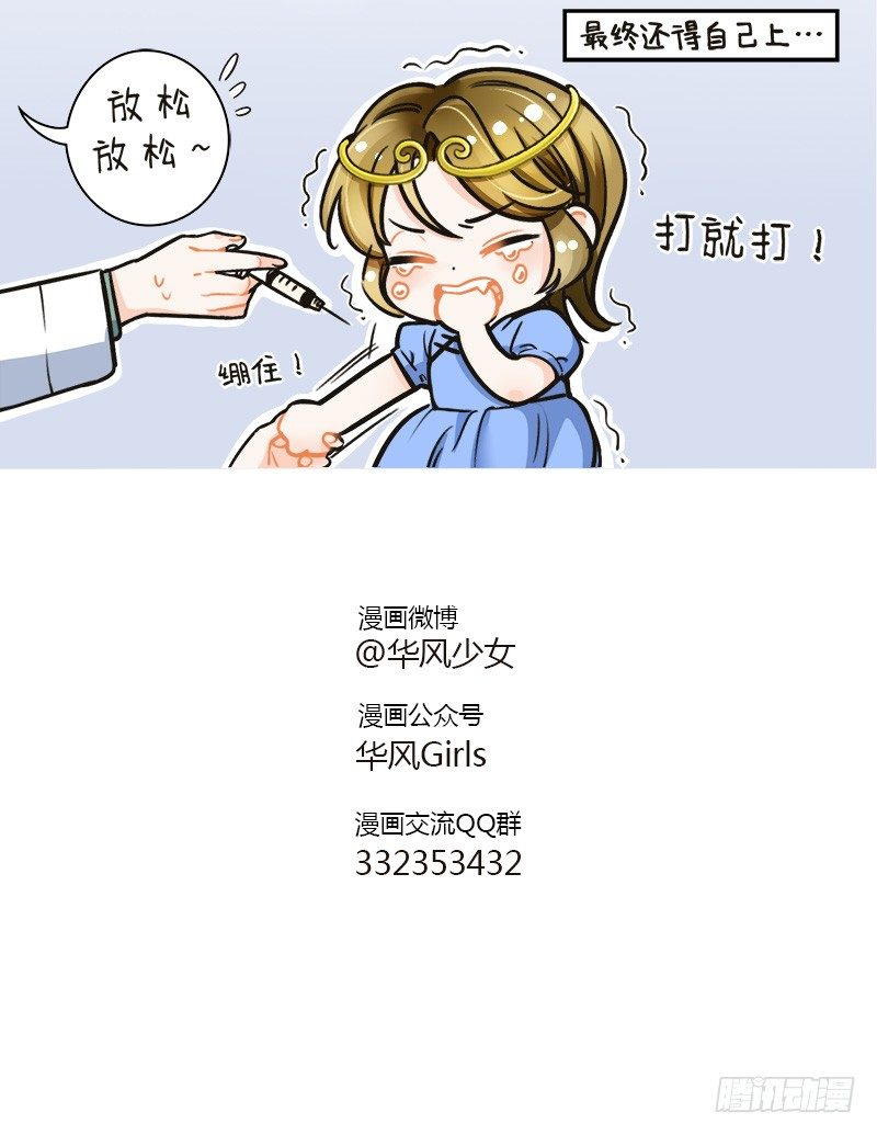 125打针风波2-第125话