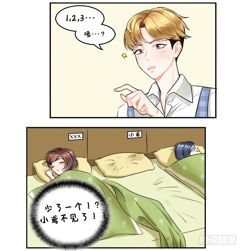 127纸鸢的困扰2-第127话