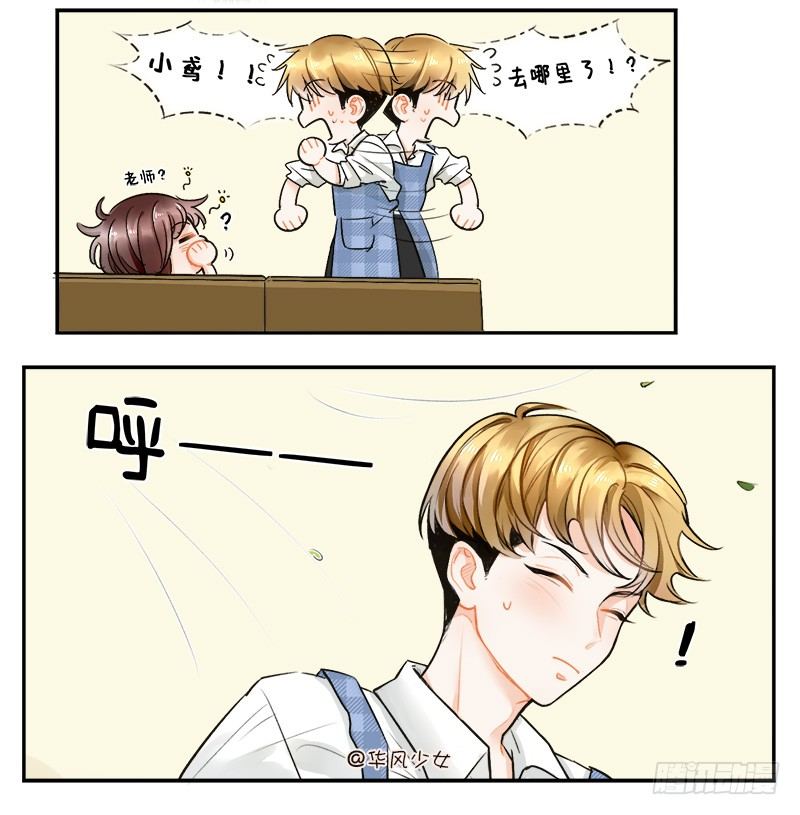 127纸鸢的困扰2-第127话