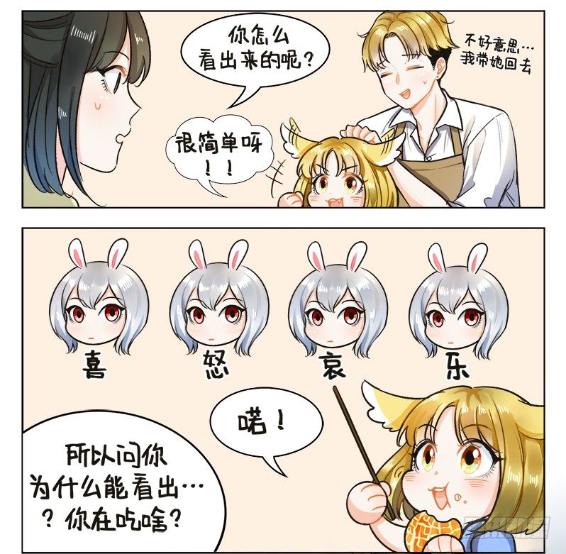 133面瘫兔2-第133话