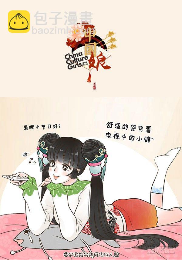 15懒锦鲤-第15话