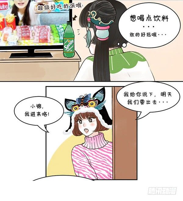 華風少女·中國娘 - 15懶錦鯉 - 1