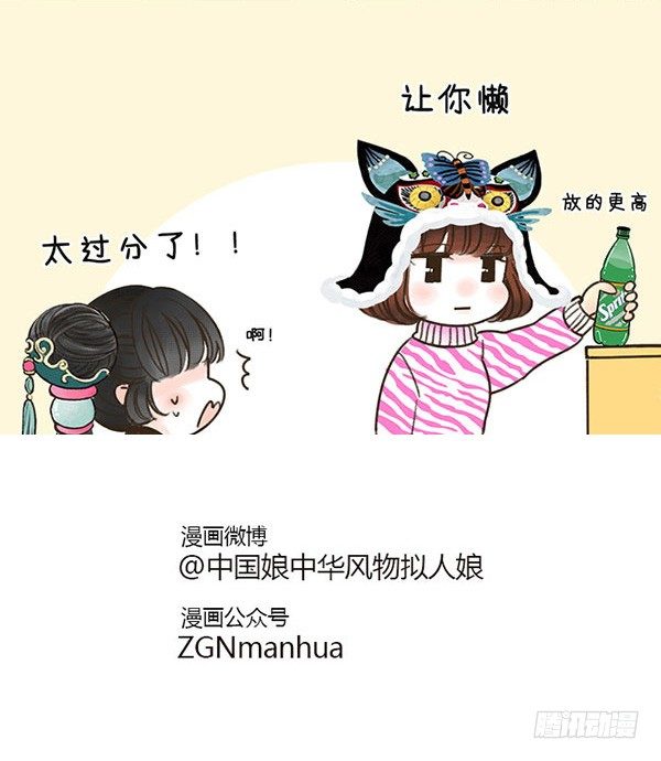 華風少女·中國娘 - 15懶錦鯉 - 1