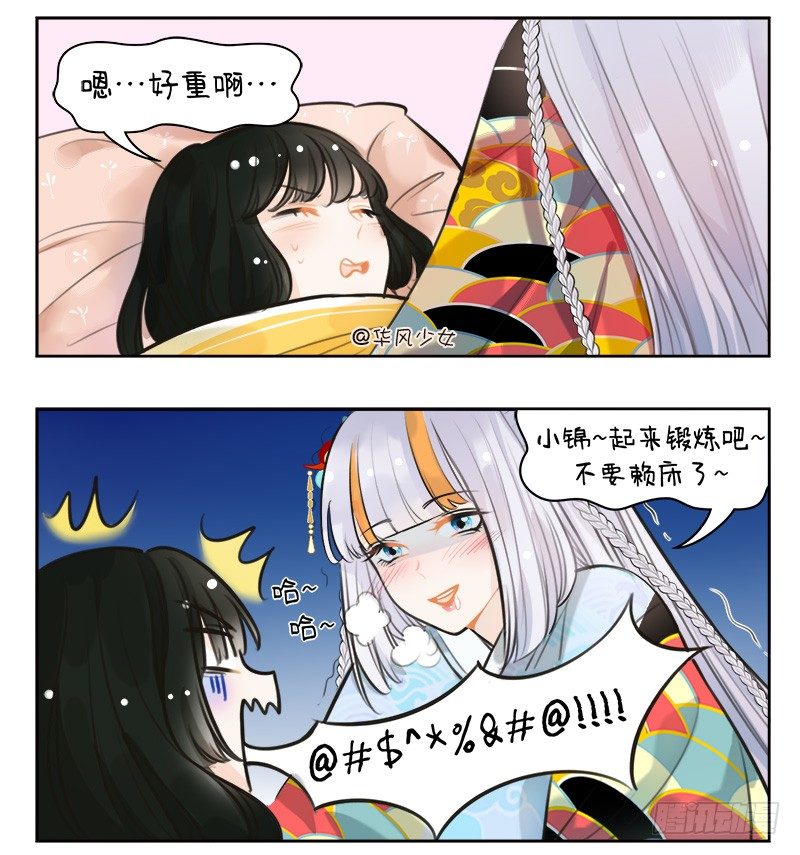 141姐妹情-第141话