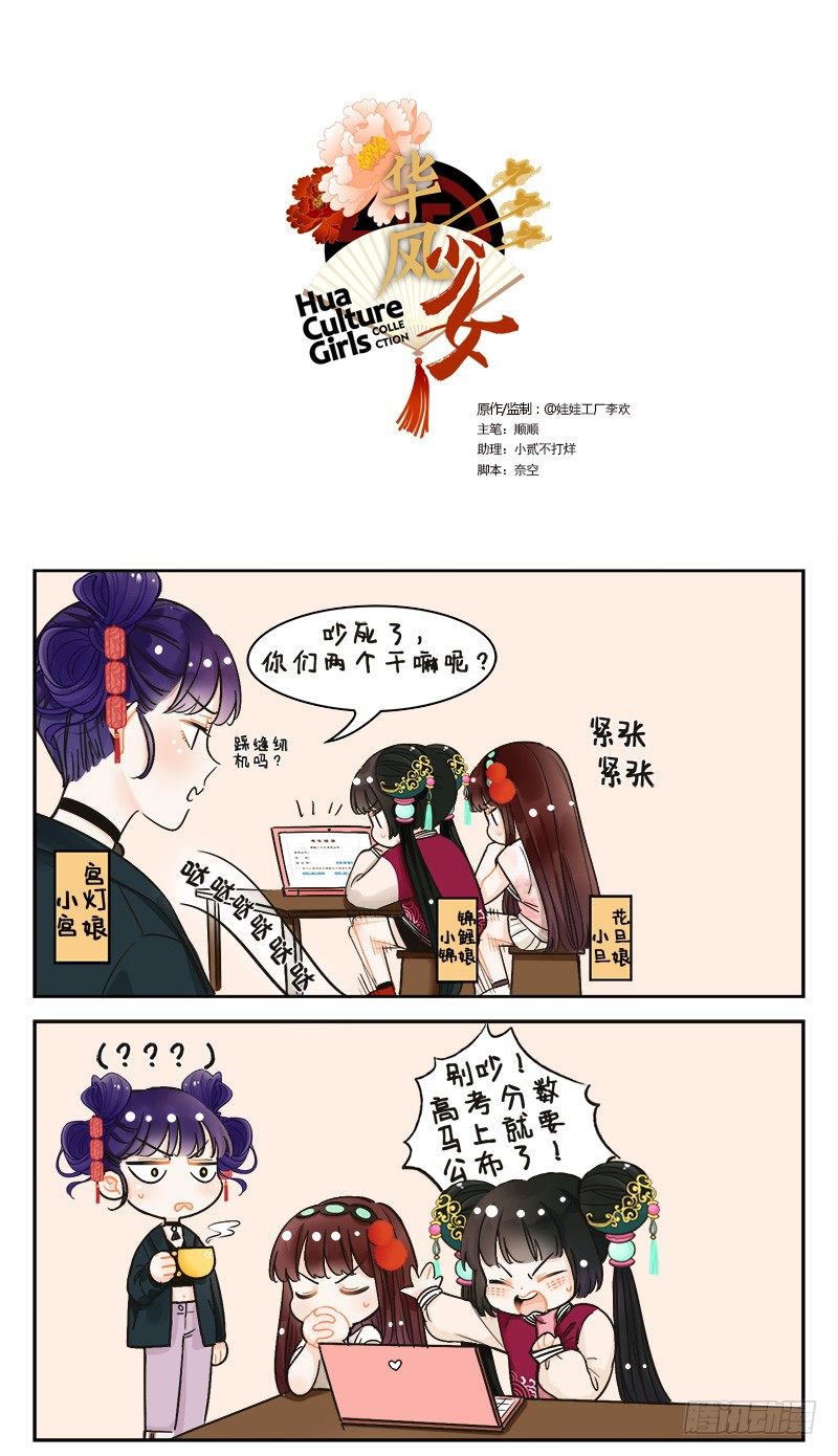 143戏精的诞生-第143话