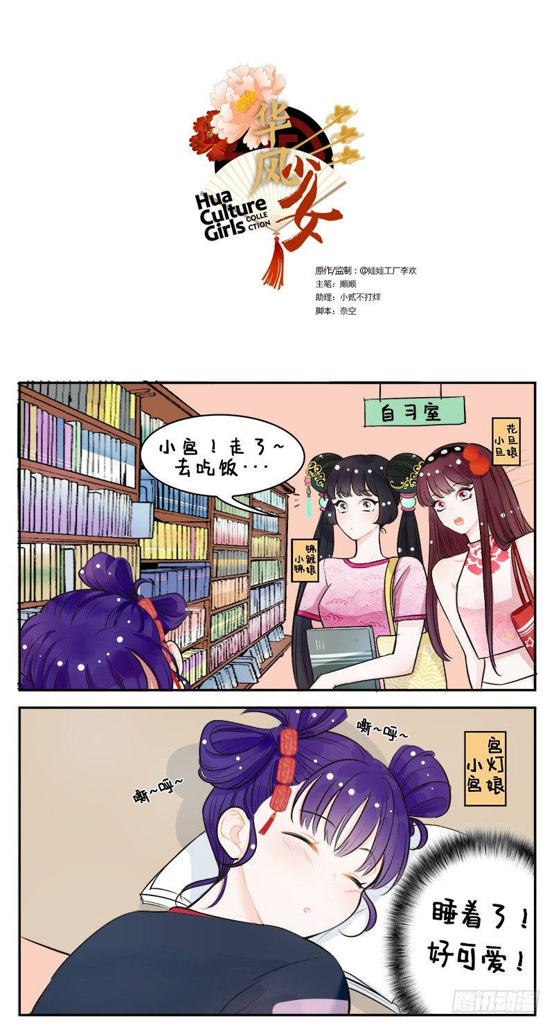 147锦宫绯闻-第147话