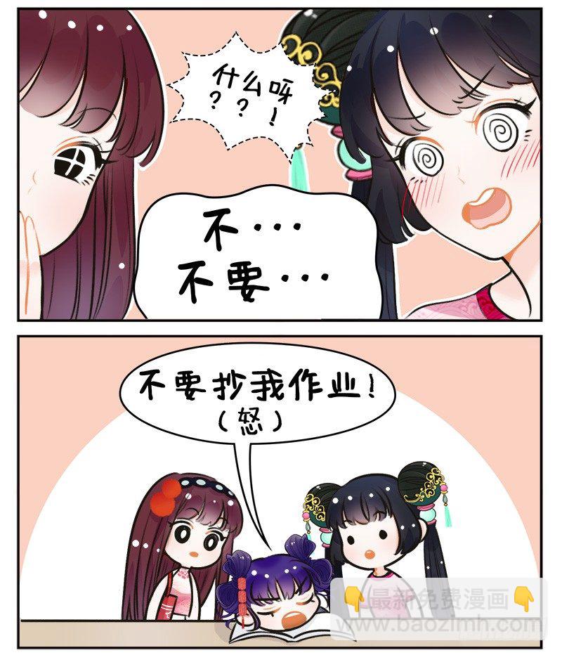 華風少女·中國娘 - 147錦宮緋聞 - 1