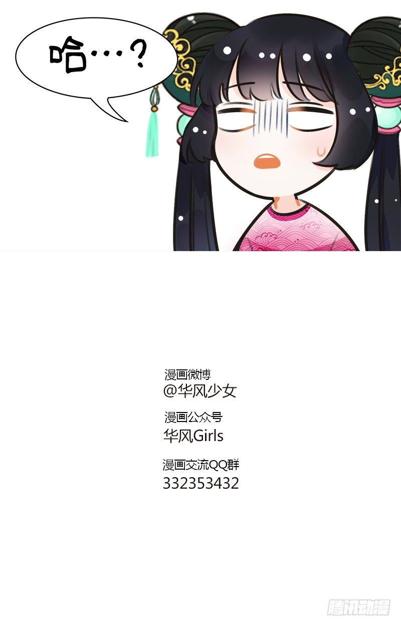 147锦宫绯闻-第147话