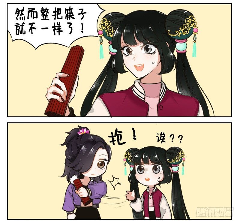 团结就是力量-第153话