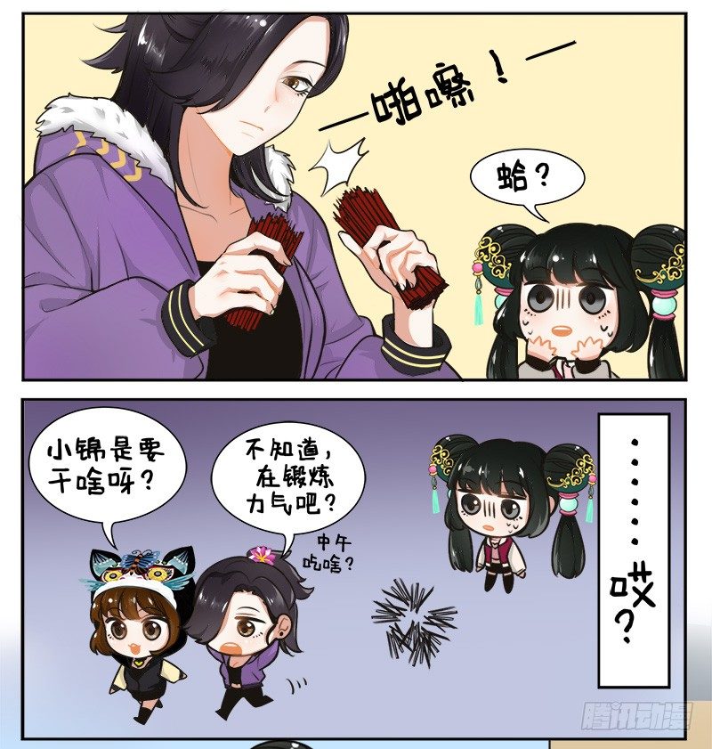 团结就是力量-第153话