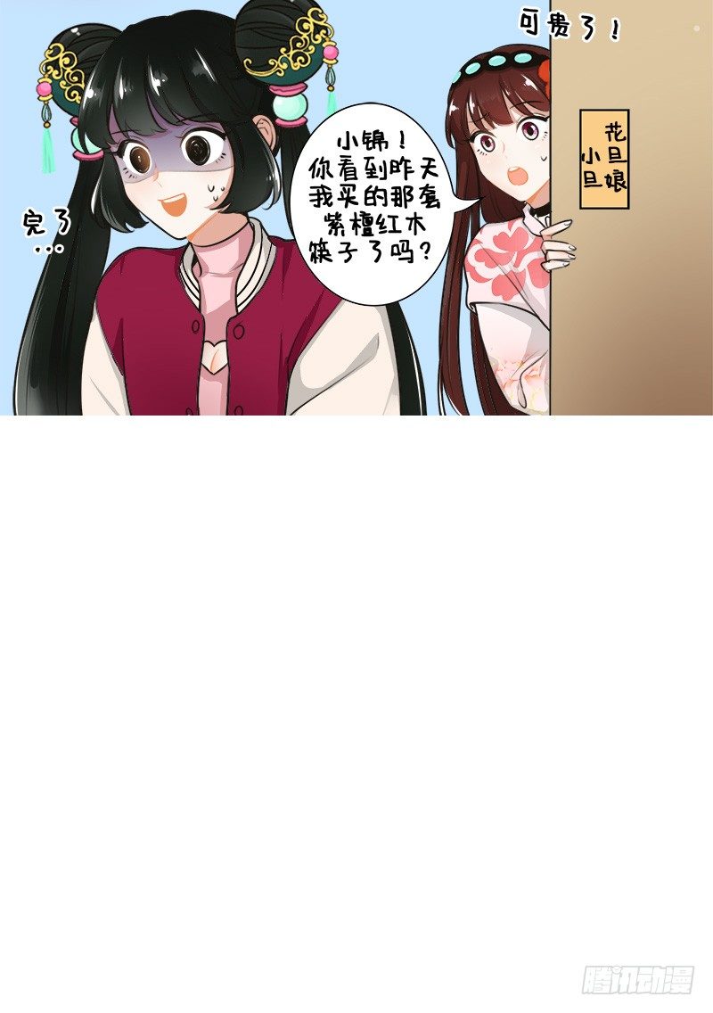 团结就是力量-第153话