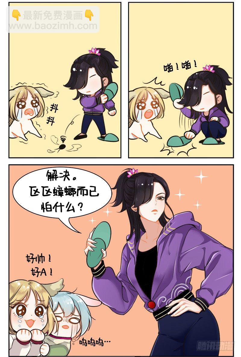 155南方异兽-第155话