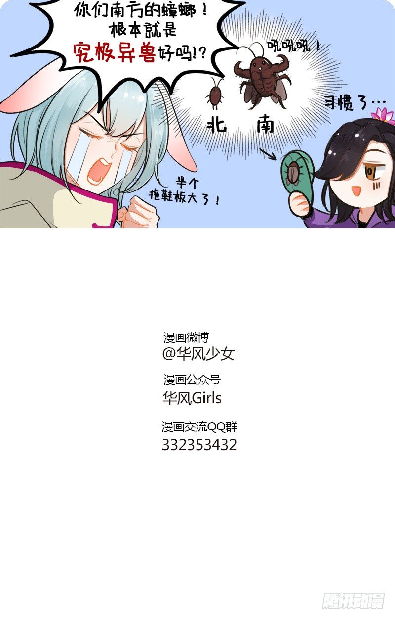 155南方异兽-第155话