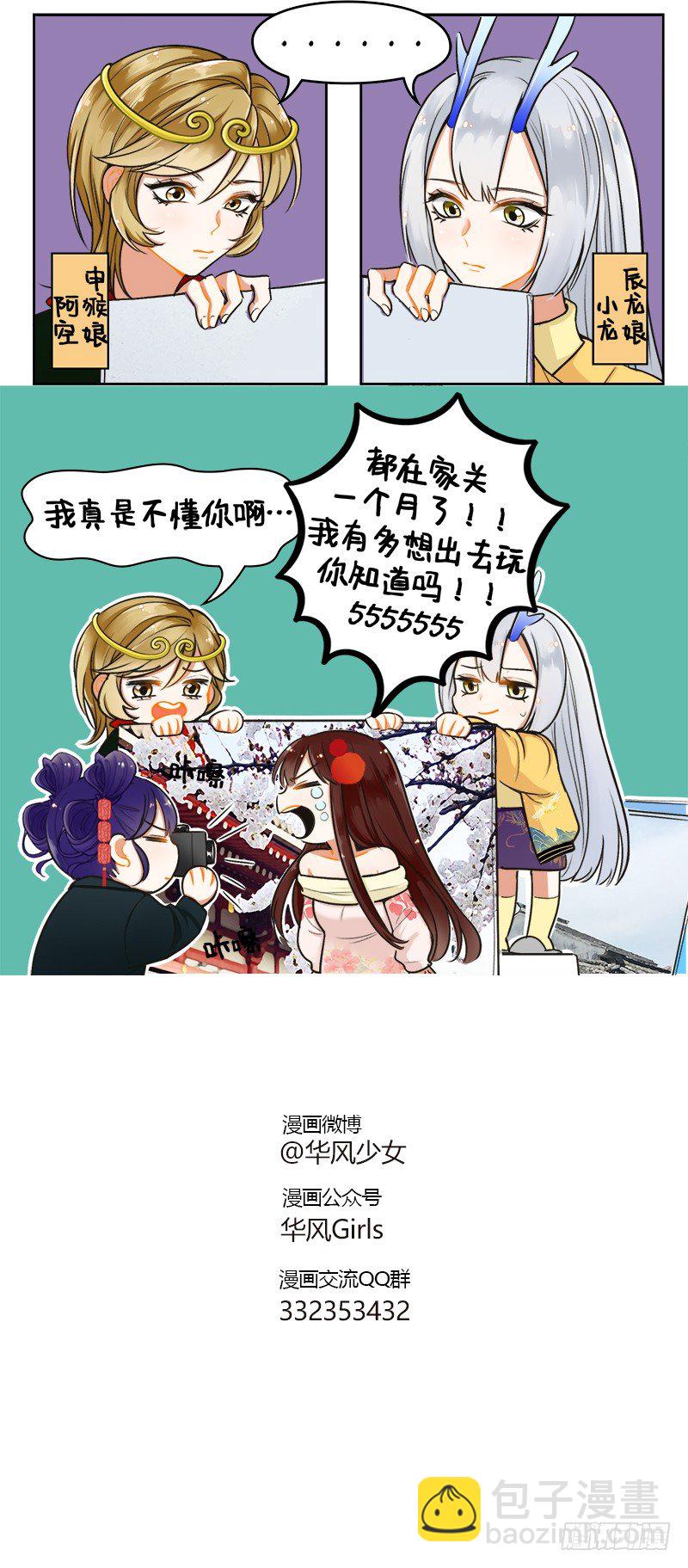 162 宅家的日子-第161话