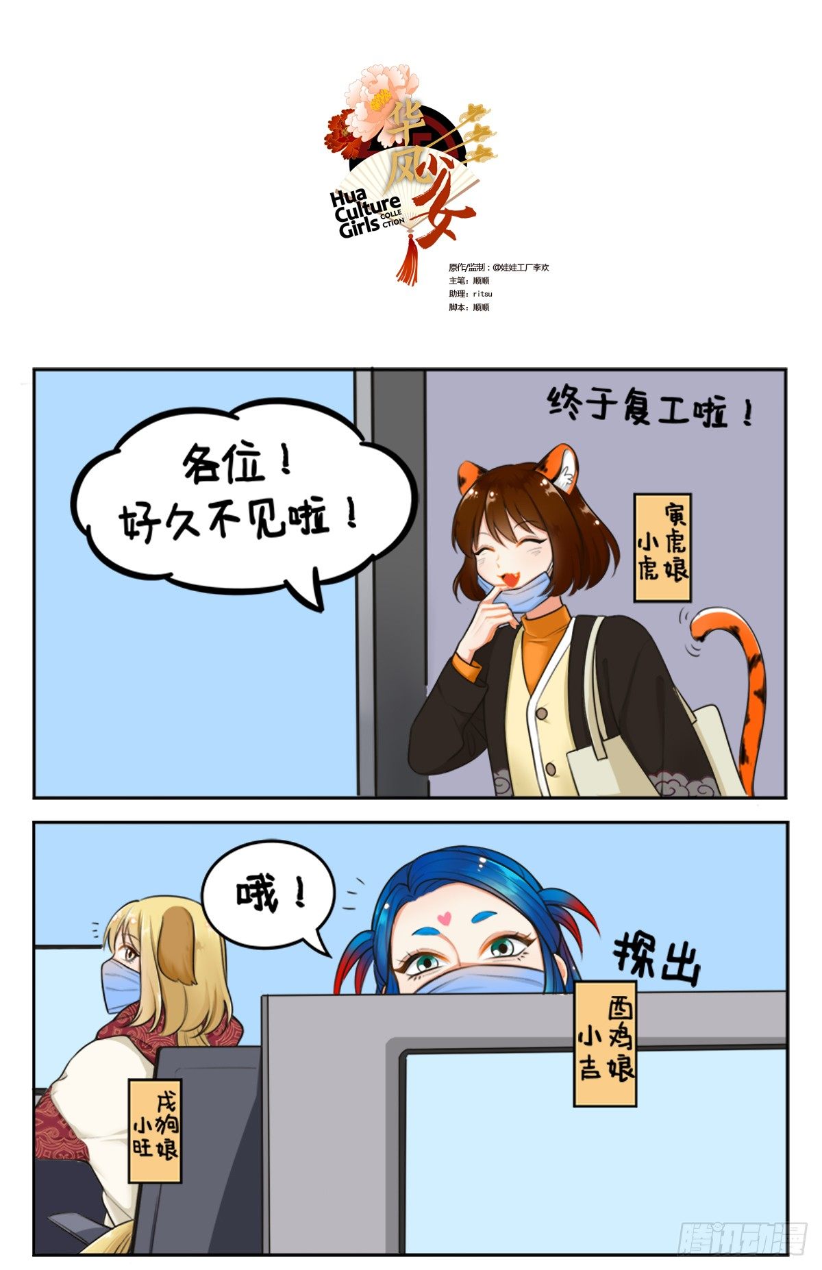 月半少女1-第165话