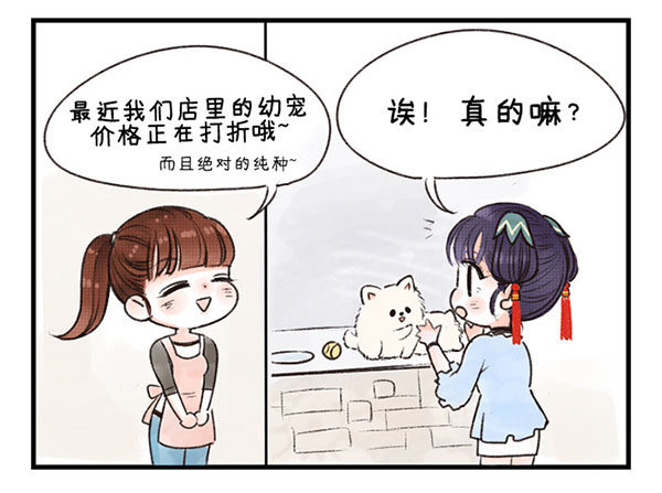 19家有萌宠-第19话