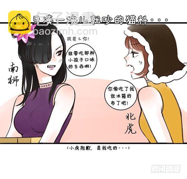 19家有萌宠-第19话