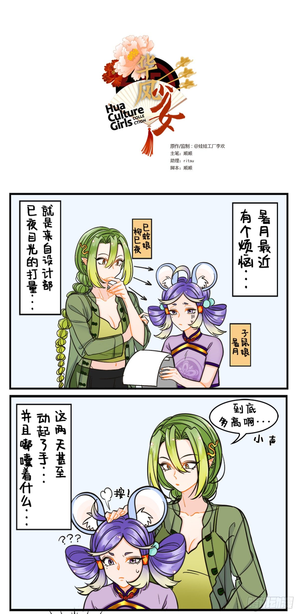 目光测量-第189话