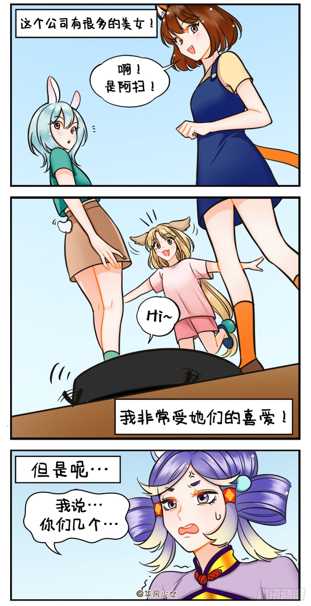 扫地机器人2-第193话